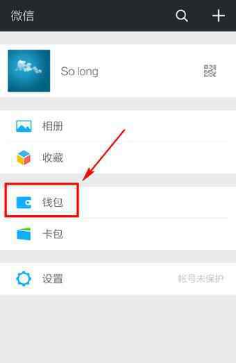 微信怎么給qq錢(qián)包充錢(qián) 怎么給微信錢(qián)包充值