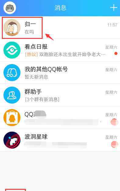 qq怎么刪除聊天記錄 qq怎么刪除聊天記錄【搞定攻略】