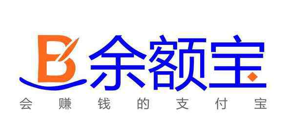 余額寶存1000一天多少錢 余額寶1000元一天收益多少？具體收益如下