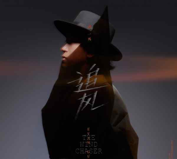 郭一凡 創(chuàng)作型歌手郭一凡全新單曲《追風》10/10上線 用音樂凝聚力量不斷追逐目標