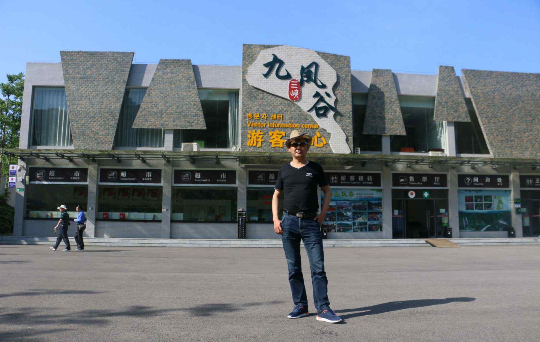 三峽一日游 三峽九鳳谷一日游