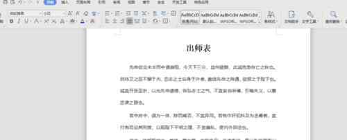 頁面設(shè)置在哪里word word頁面設(shè)置在哪【應(yīng)用手段】