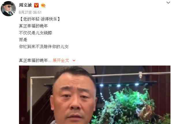 一周立波 周立波豪宅曝光 歐式裝修風(fēng)格 他與老友一起搖擺