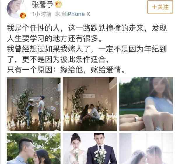 張馨予黑歷史 曾經黑料繁多的張馨予 作為軍嫂結婚后生活得很幸福