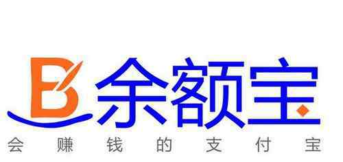 余額寶怎么用 余額寶如何使用 使用方法梳理