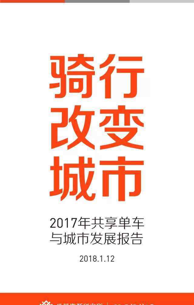 2018重構(gòu)可持續(xù)性交通出行企業(yè)年會