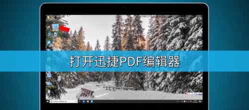 pdf怎么插入圖片 pdf如何插入圖片【面對方法】