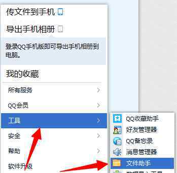 qq離線怎么設(shè)置 qq離線文件怎么接收【設(shè)置方法】