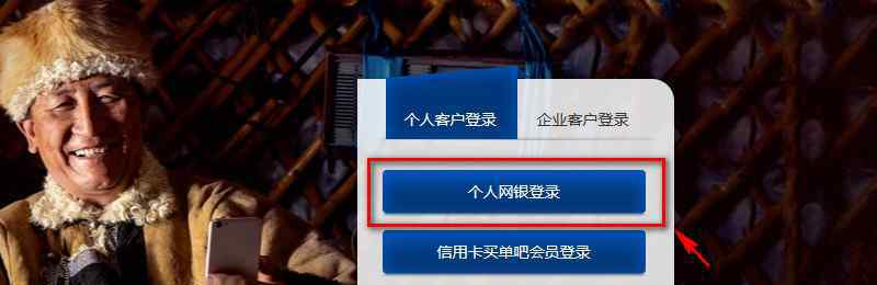 開通網(wǎng)銀的步驟 交通銀行開通網(wǎng)銀的步驟 開通步驟詳解