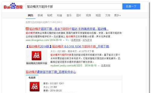 萬能網(wǎng)卡驅(qū)動下載win7 萬能網(wǎng)卡驅(qū)動win7【解決法子】