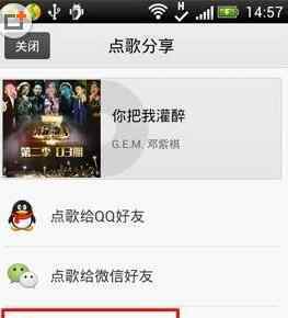 微信如何分享音樂(lè) qq音樂(lè)怎么分享到微信朋友圈圖文教程