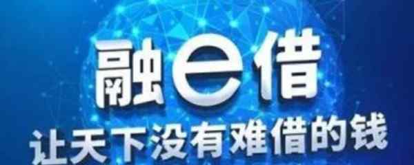 工銀融e借 工商銀行融e借有額度借不出來是什么原因