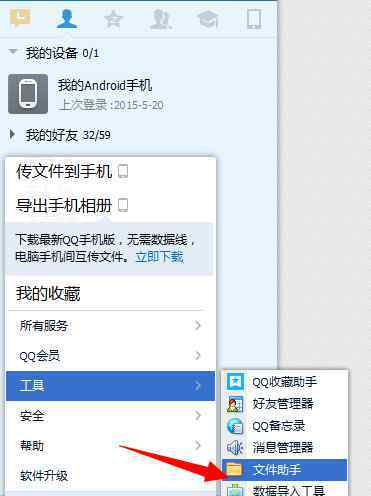 qq離線怎么設(shè)置 qq離線文件怎么接收【設(shè)置方法】