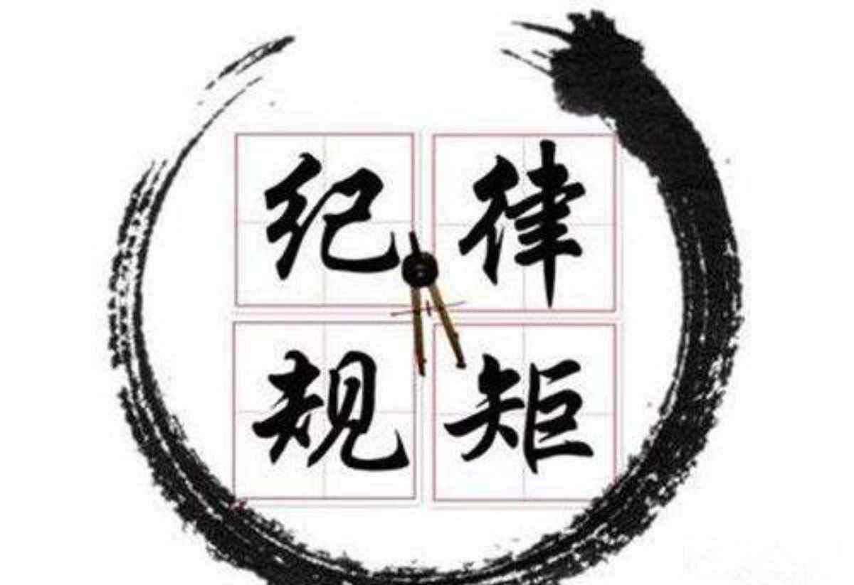 培訓(xùn)課堂紀(jì)律要求 關(guān)于嚴(yán)格執(zhí)行培訓(xùn)紀(jì)律的通知