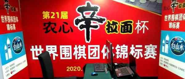 井山裕太 18日樸廷桓VS井山裕太 重演過的歷史會否再次重演？