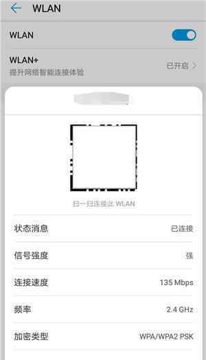 3個方式迅速找到WiFi登陸密碼