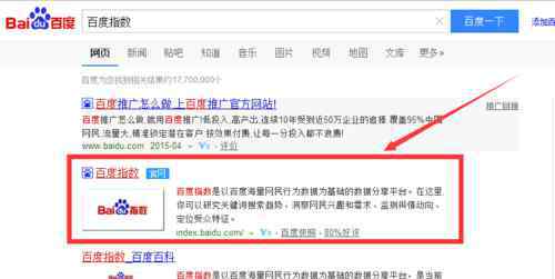 百度指數(shù)怎么看 百度指數(shù)怎么看【操作思路】