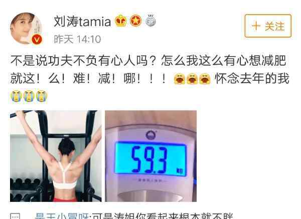 健身照 劉濤體重健身照曝光 大秀A4腰完美身材 真實體重驚人