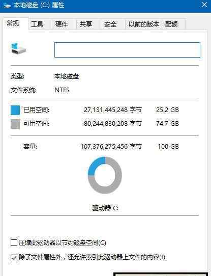 win10磁盤清理 win10系統(tǒng)沒有磁盤清理選項的解決方法