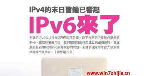 ipv6查詢 win7系統(tǒng)查看電腦iPv6地址的操作方法