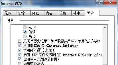 瀏覽器崩潰 win7系統(tǒng)IE瀏覽器總崩潰的解決方法