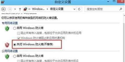 關(guān)閉windows安全警報(bào) win10系統(tǒng)關(guān)閉windows安全警報(bào)的解決方法