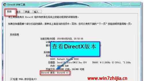 魔獸無(wú)法初始化 win7系統(tǒng)魔獸爭(zhēng)霸不能初始化DirectX的解決方法