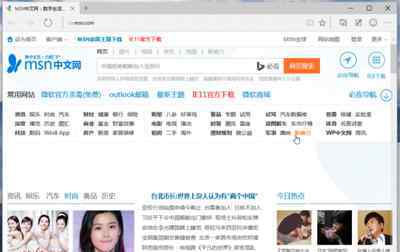 msn首頁 win10系統(tǒng)MSN主頁被其他網(wǎng)站綁架了的解決方法