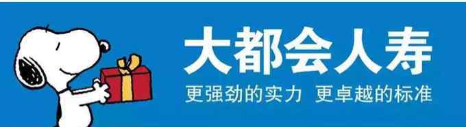 metlife大都會(huì) 我在這里工作—Metlife大都會(huì)