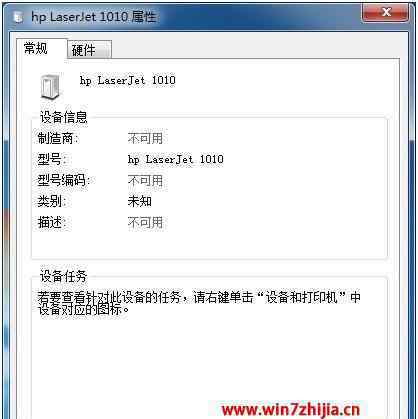 未指定打印機怎么添加 win7系統(tǒng)出現(xiàn)打印機未指定設備的解決方法