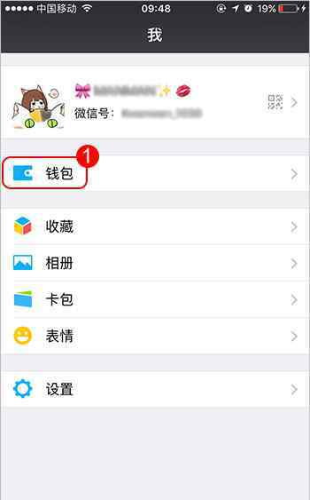 一次清空微信零錢明細 微信零錢明細怎么刪除記錄？微信零錢明細強制刪除教程