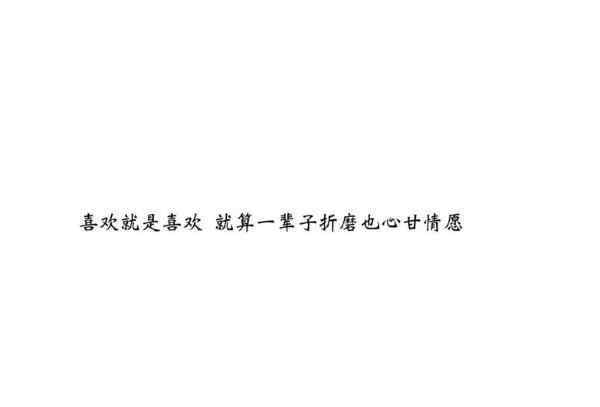 霸氣官宣男朋友的說說 艾特對象的說說 官宣對象必備的句子 秀恩愛必備