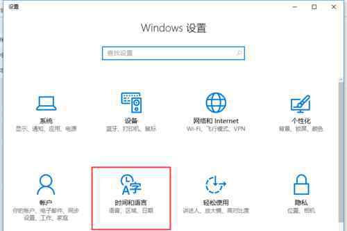 簡體變繁體 win10系統(tǒng)打字時(shí)字體突然從簡體變成繁體的解決方法