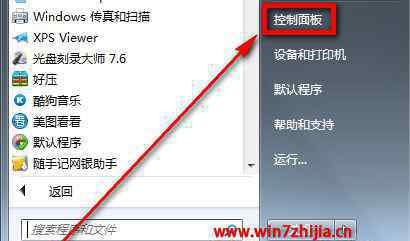 win7打不開軟件沒響應(yīng) win7系統(tǒng)打開計(jì)算機(jī)未響應(yīng)的解決方法