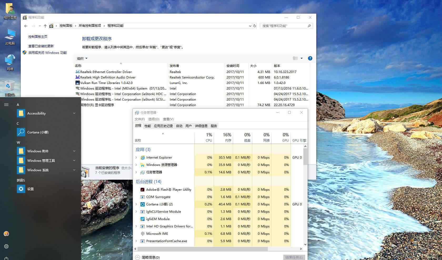 windows10家庭中文版 Windows_10_rs3_16299.15_X64中文家庭版（精簡優(yōu)化版）