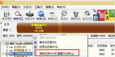 invalid win7系統(tǒng)invalid partition table出現(xiàn)錯(cuò)誤的解決方法