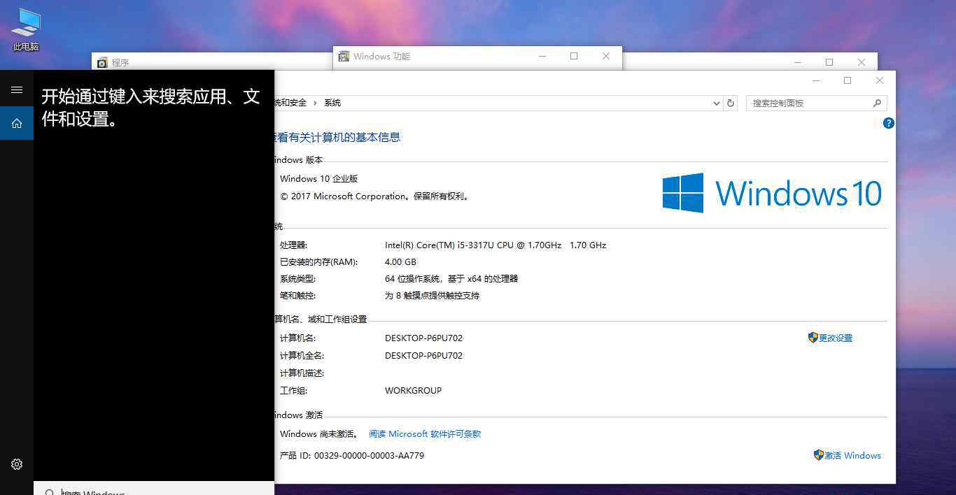 rs3 Windows 10 企業(yè)版 RS3 適度瘦身版及過度刪減版