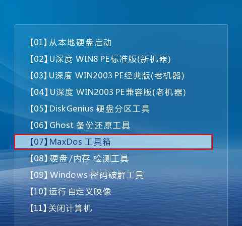 mxdos maxdos工具箱【處理形式】