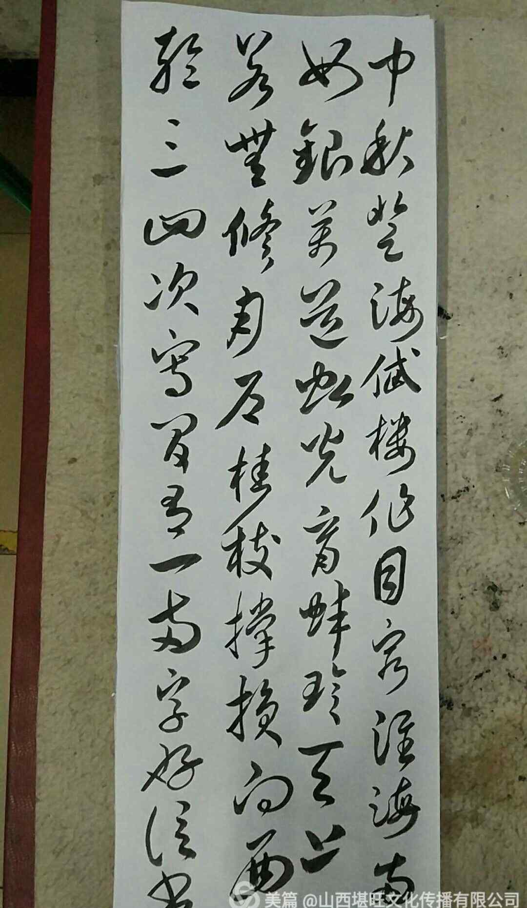 陳怡誠 九天玄女劫寨三奇