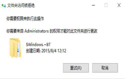 文件夾刪不掉需要權(quán)限 win10系統(tǒng)文件刪除不了需要權(quán)限的解決方法