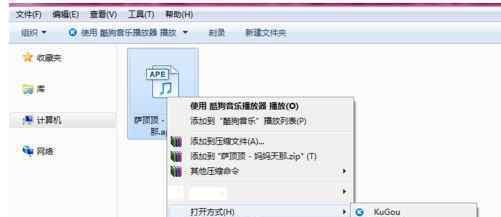 ape文件怎么打開 win10系統(tǒng)打開ape文件的操作方法