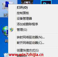 怎么關(guān)閉軟盤驅(qū)動(dòng)器 win7系統(tǒng)刪除計(jì)算機(jī)中軟盤驅(qū)動(dòng)器圖標(biāo)的操作方法