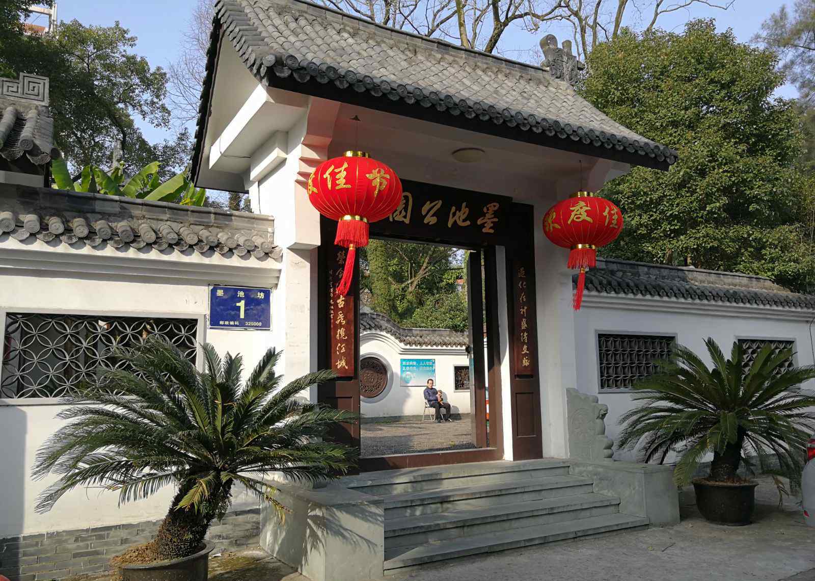 溫州景點(diǎn) 墨池公園——溫州景點(diǎn)