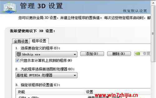 熱血無賴卡頓 win7系統(tǒng)玩熱血無賴白屏閃退的解決方法