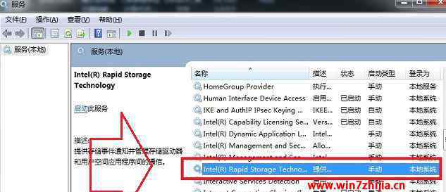 英特爾rst服務未在運行 win7系統(tǒng)開機提示“英特爾RST服務未在運行”的解決方法