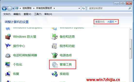 windows內(nèi)存診斷工具 win7系統(tǒng)windows內(nèi)存診斷工具的操作方法