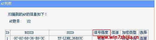 橋接的路由器上網(wǎng)不穩(wěn)定 win7系統(tǒng)tl-wr886n無(wú)線橋接上網(wǎng)總掉線的解決方法