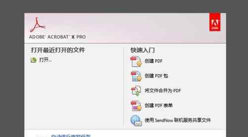 編輯pdf的軟件 win10系統(tǒng)編輯pdf文件的操作方法