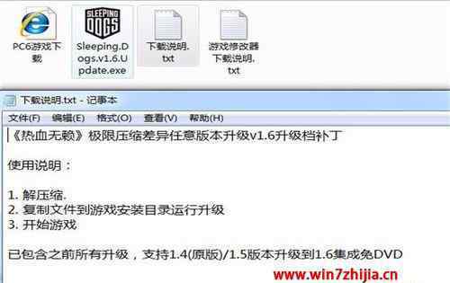 熱血無賴卡頓 win7系統(tǒng)玩熱血無賴白屏閃退的解決方法