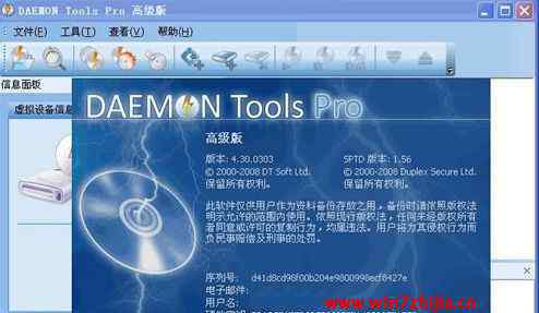 sptd win7系統(tǒng)安裝Daemon Tools反復(fù)重啟的解決方法